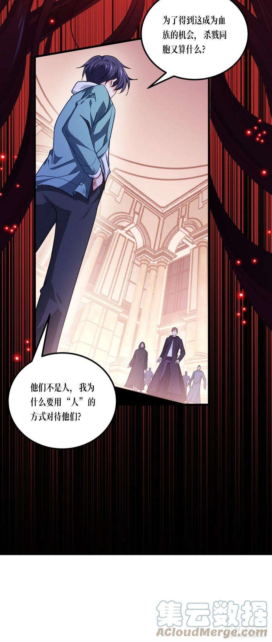 被咬后成为王者11话：不做人