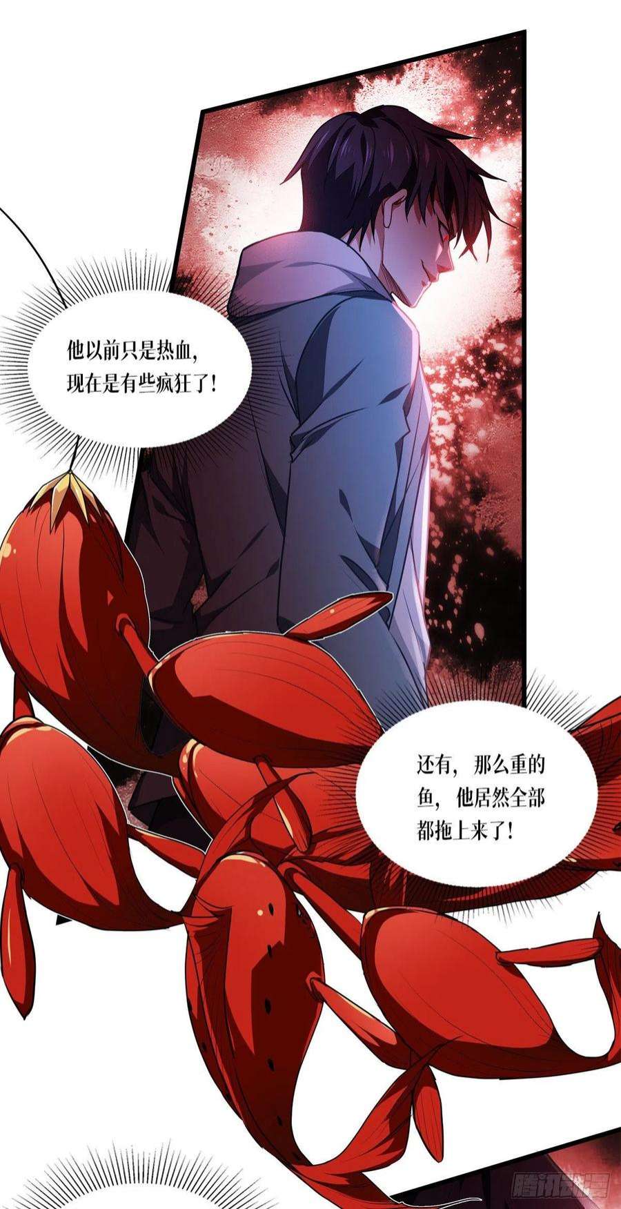 被咬后成为王者11话：不做人