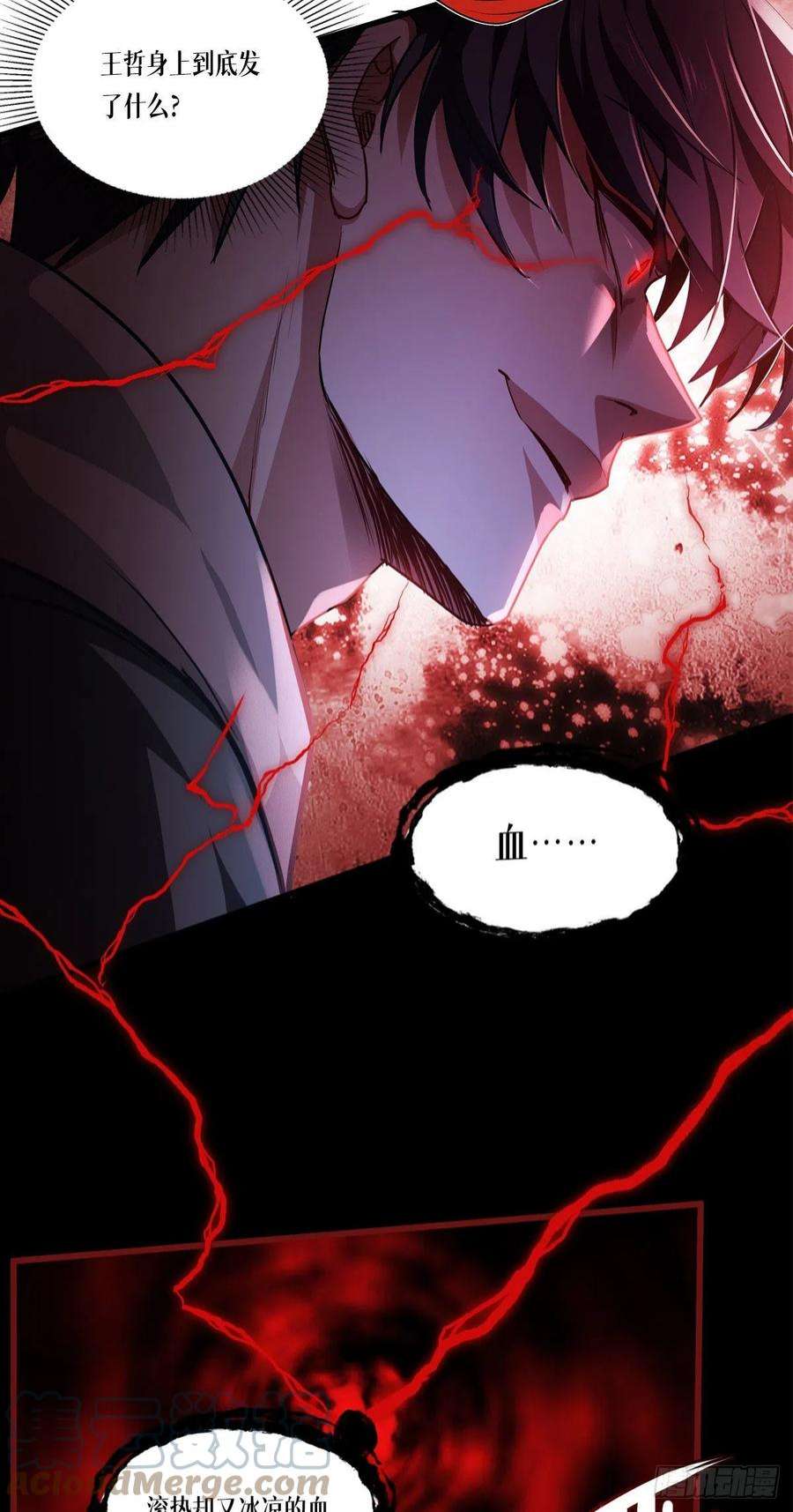 被咬后成为王者11话：不做人