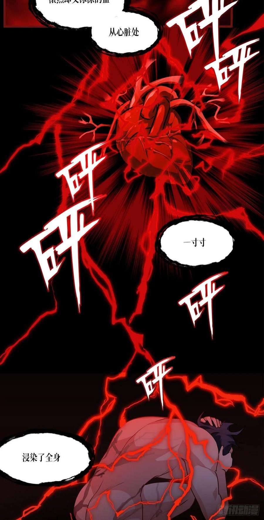 被咬后成为王者11话：不做人