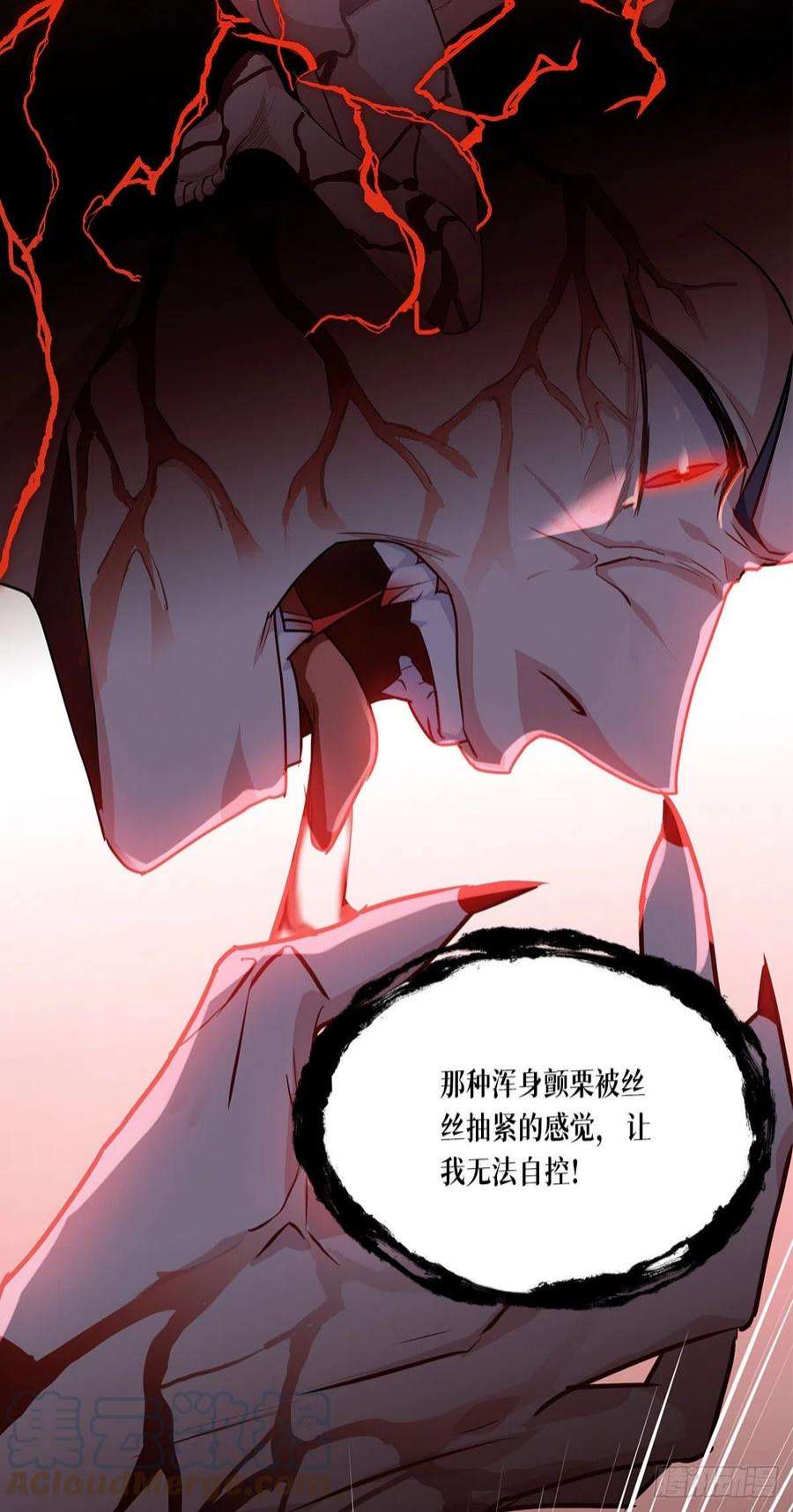 被咬后成为王者11话：不做人