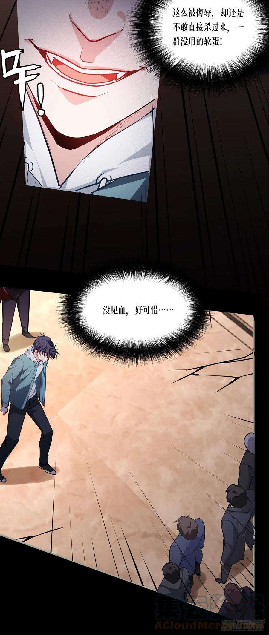 被咬后成为王者11话：不做人