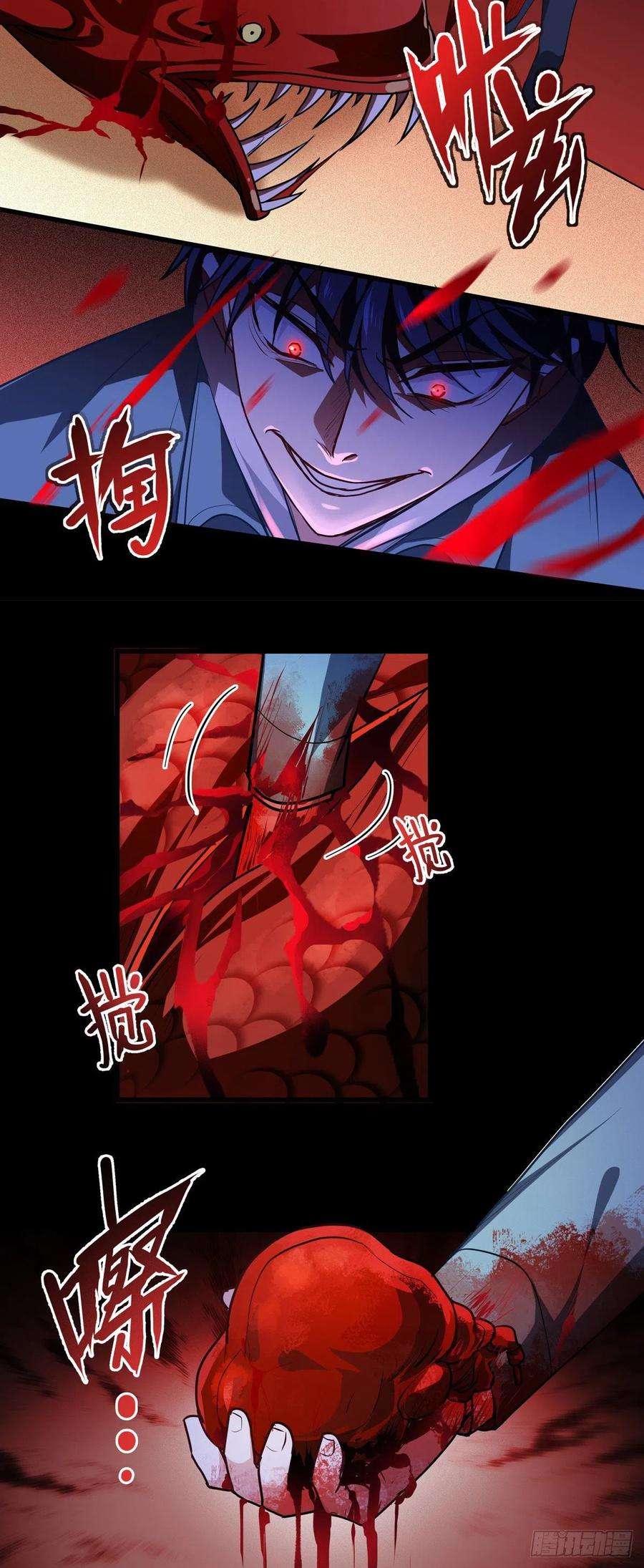 被咬后成为王者11话：不做人