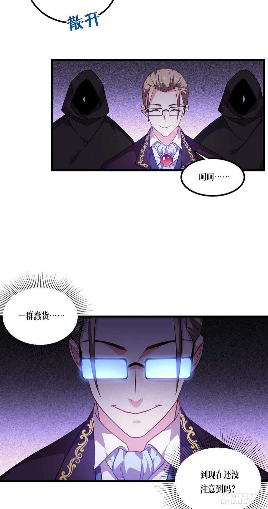 被咬后成为王者11话：不做人