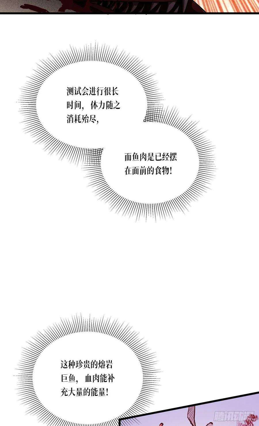 被咬后成为王者11话：不做人