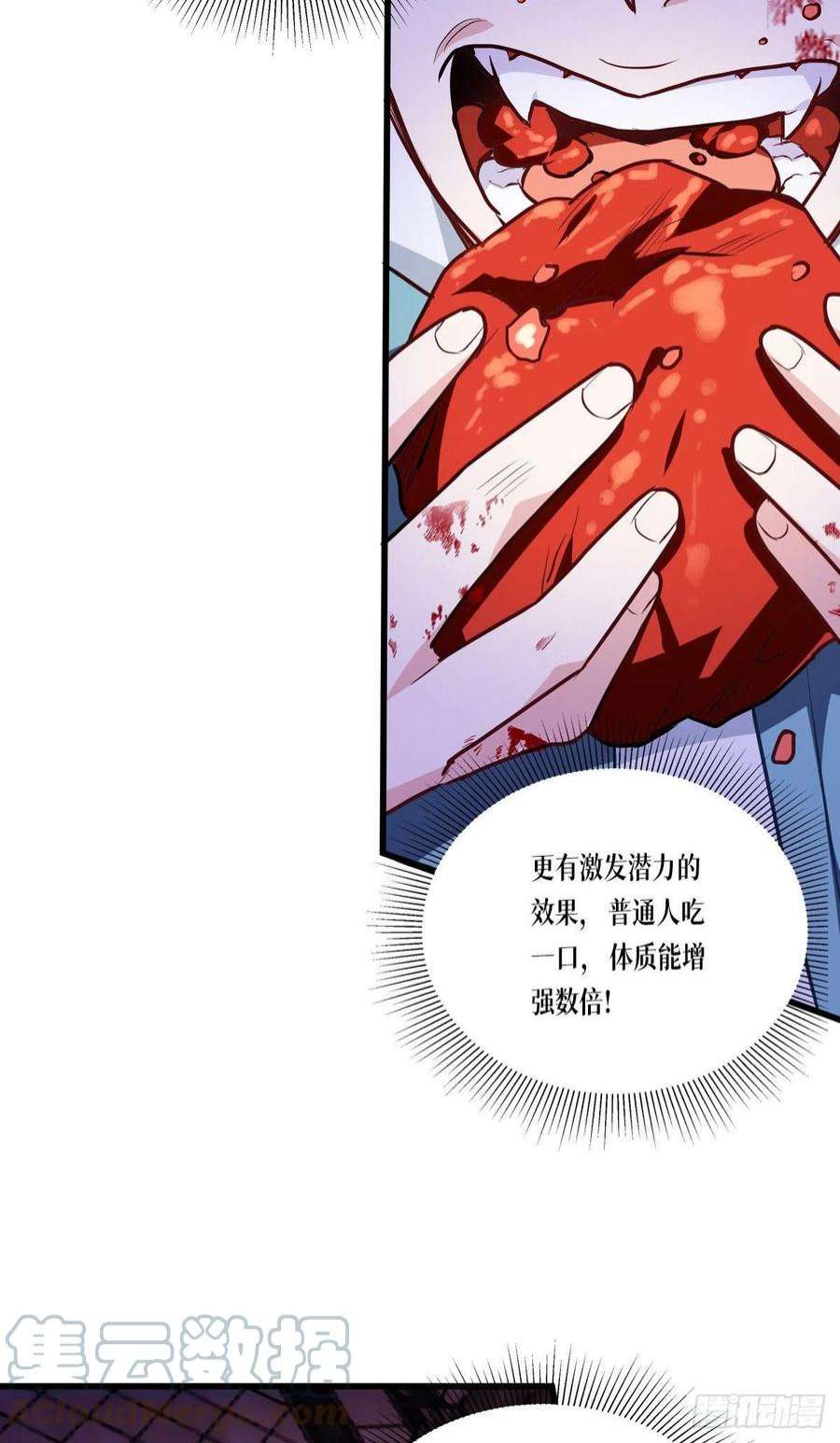 被咬后成为王者11话：不做人