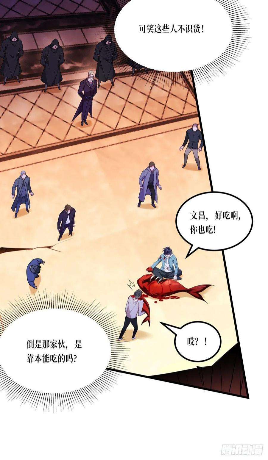 被咬后成为王者11话：不做人