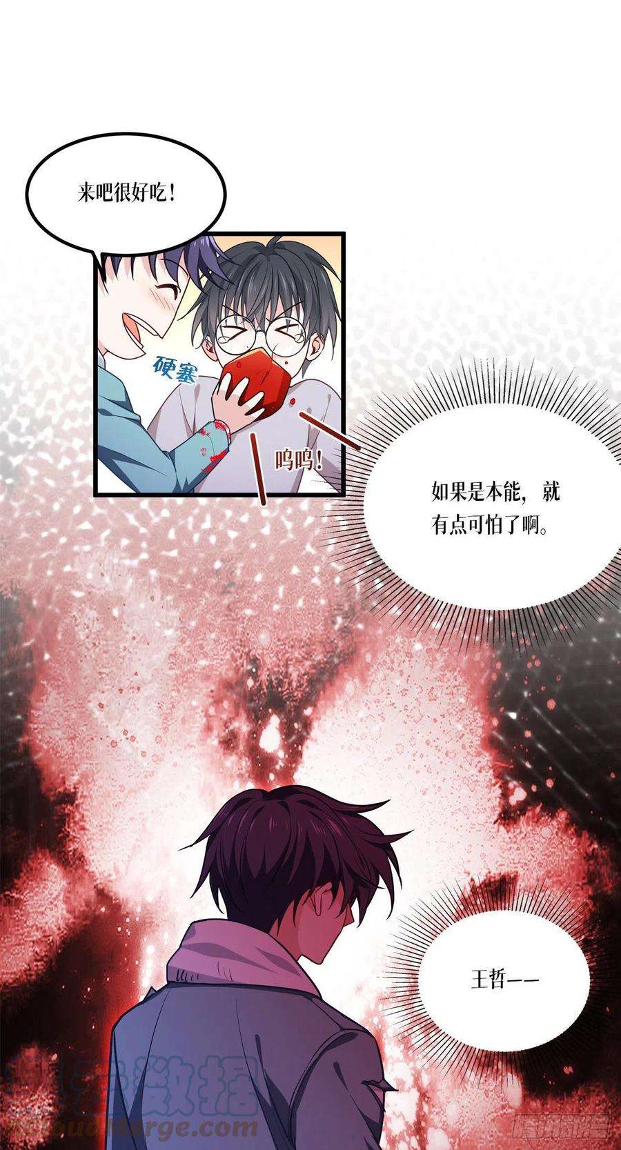 被咬后成为王者11话：不做人