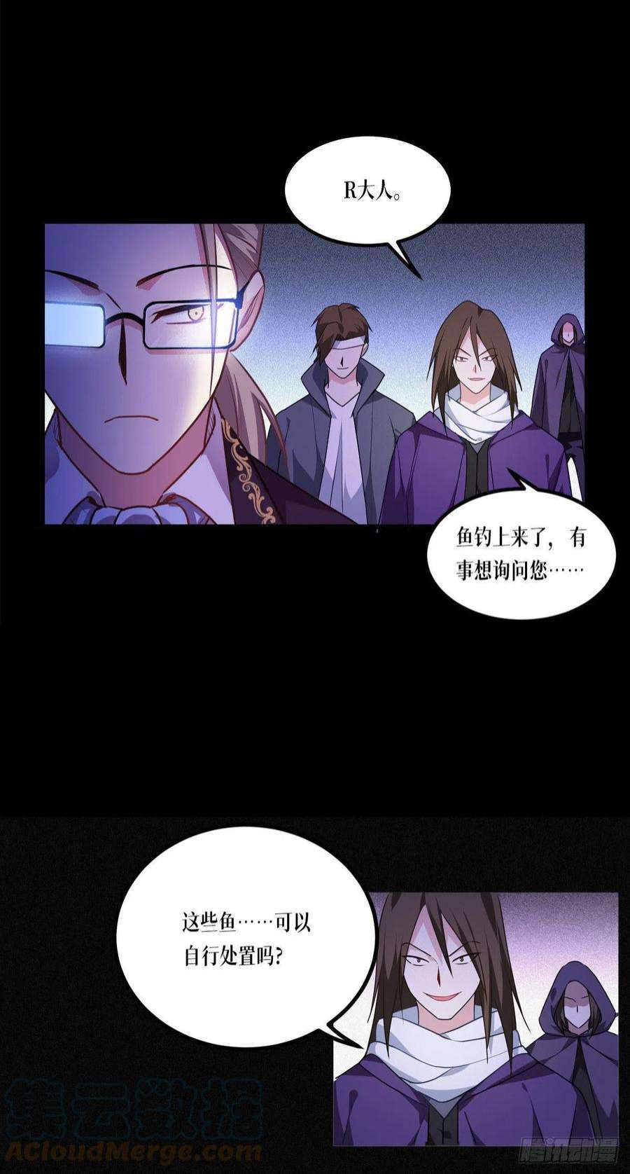 被咬后成为王者11话：不做人