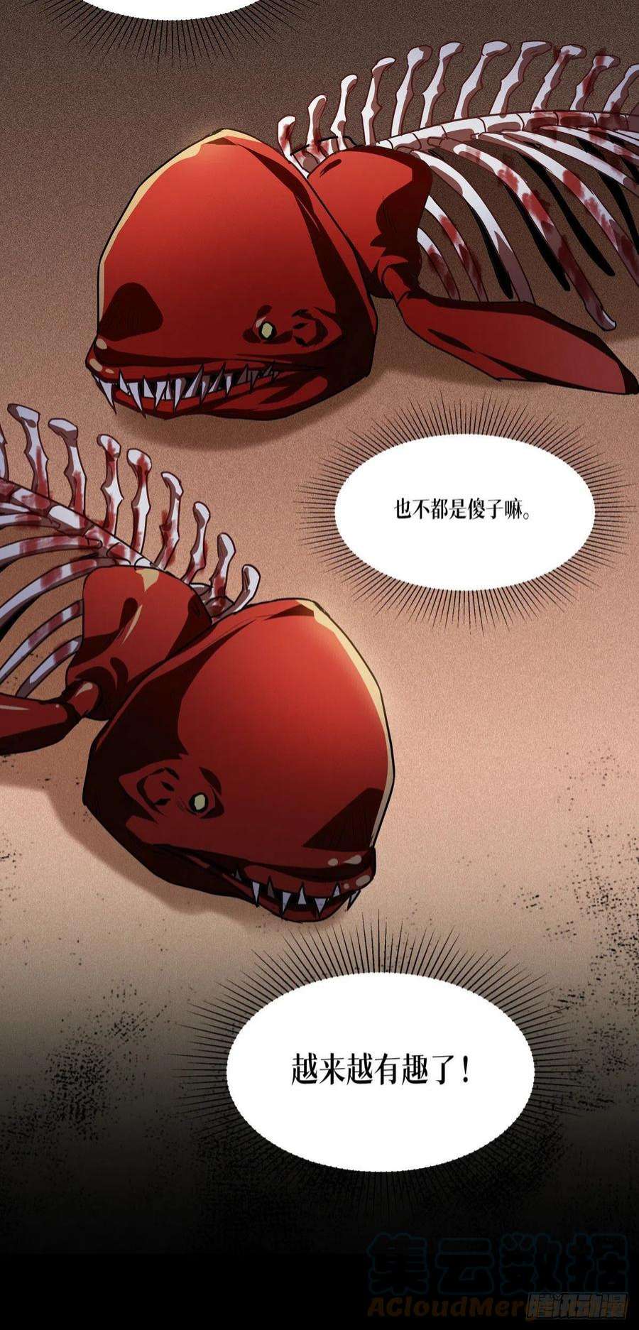 被咬后成为王者11话：不做人