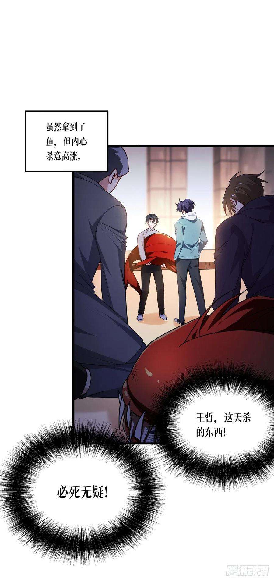 被咬后成为王者11话：不做人