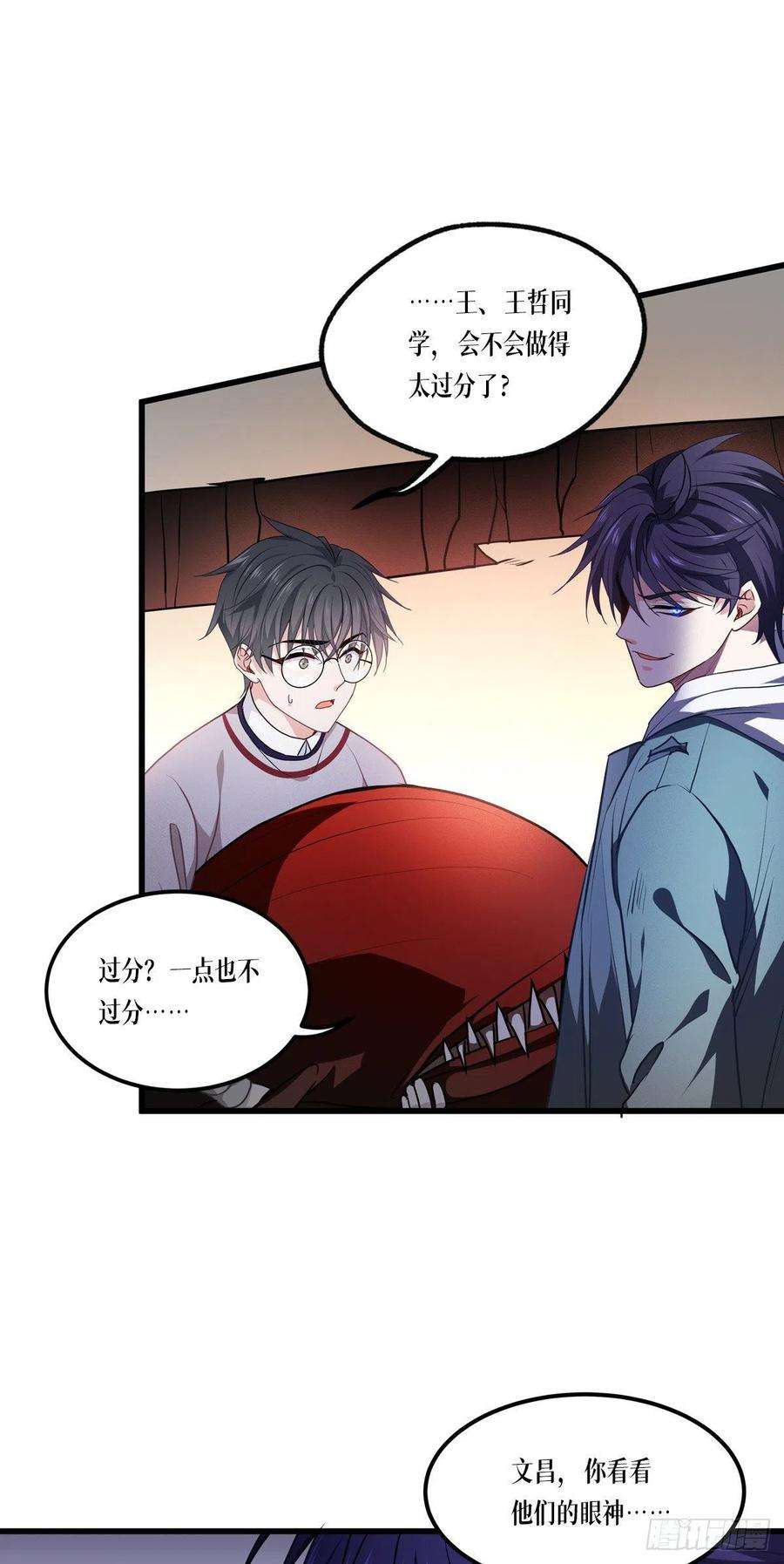 被咬后成为王者11话：不做人