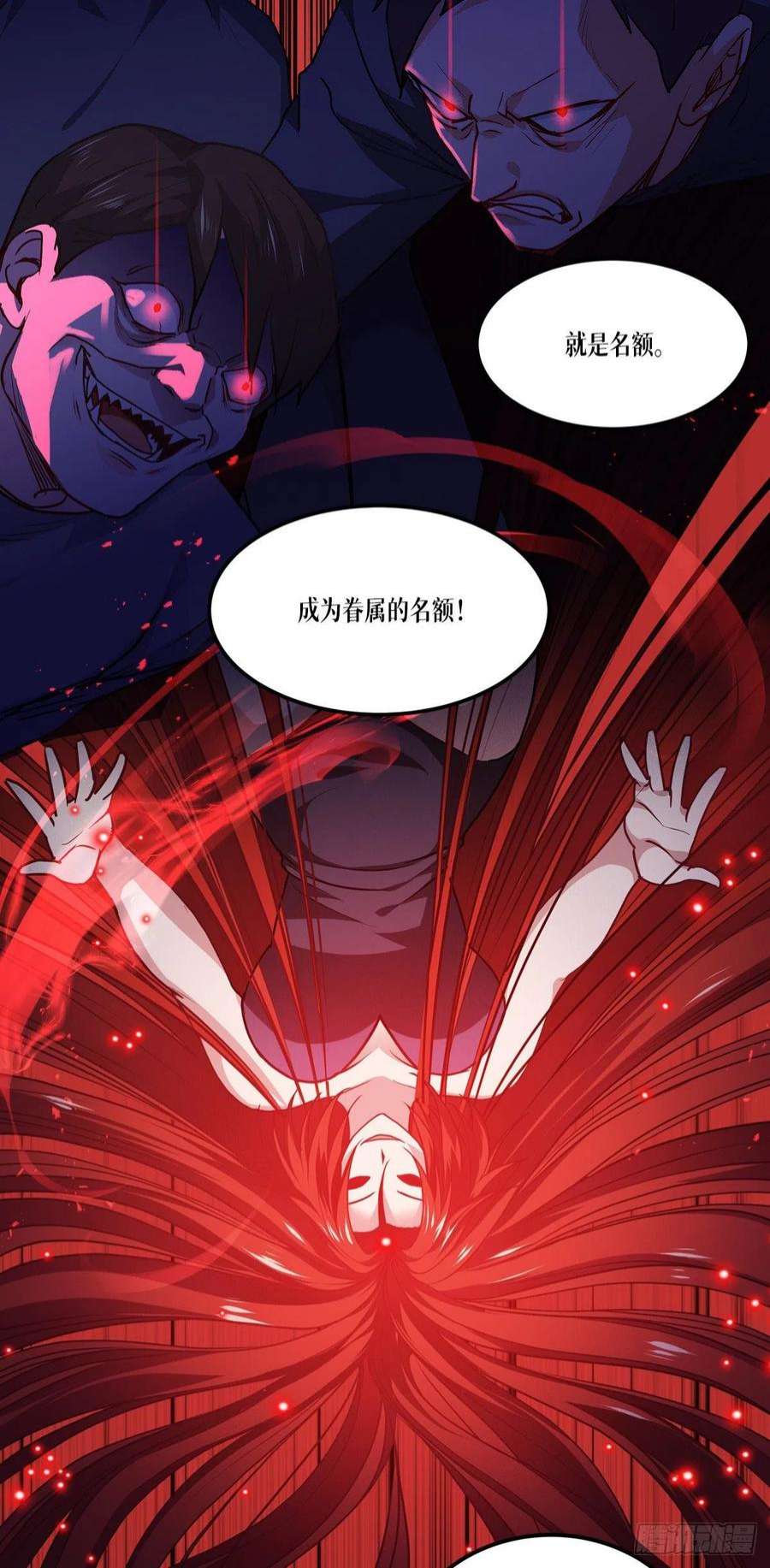 被咬后成为王者11话：不做人