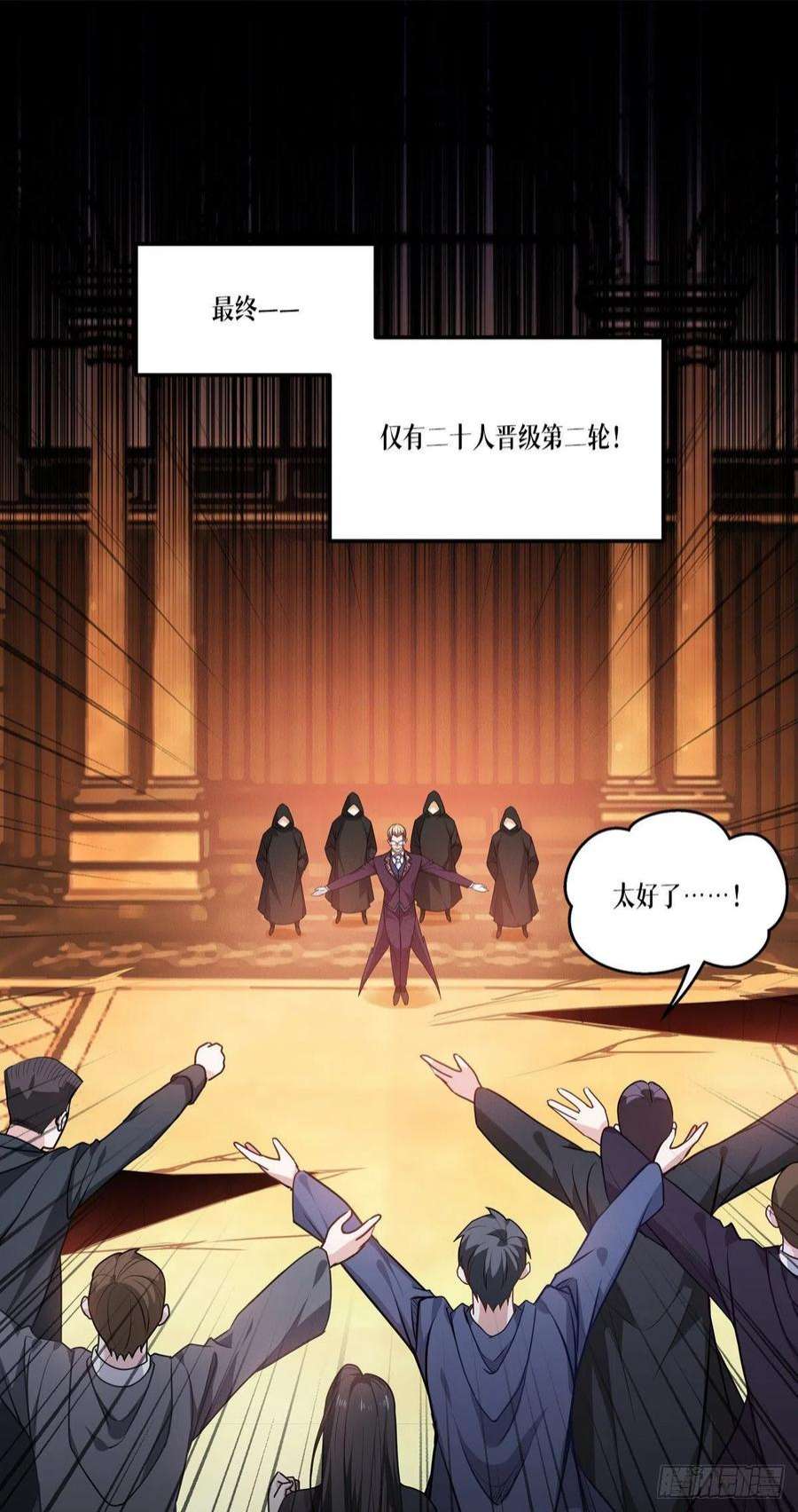 被咬后成为王者12话：第二轮，开始！