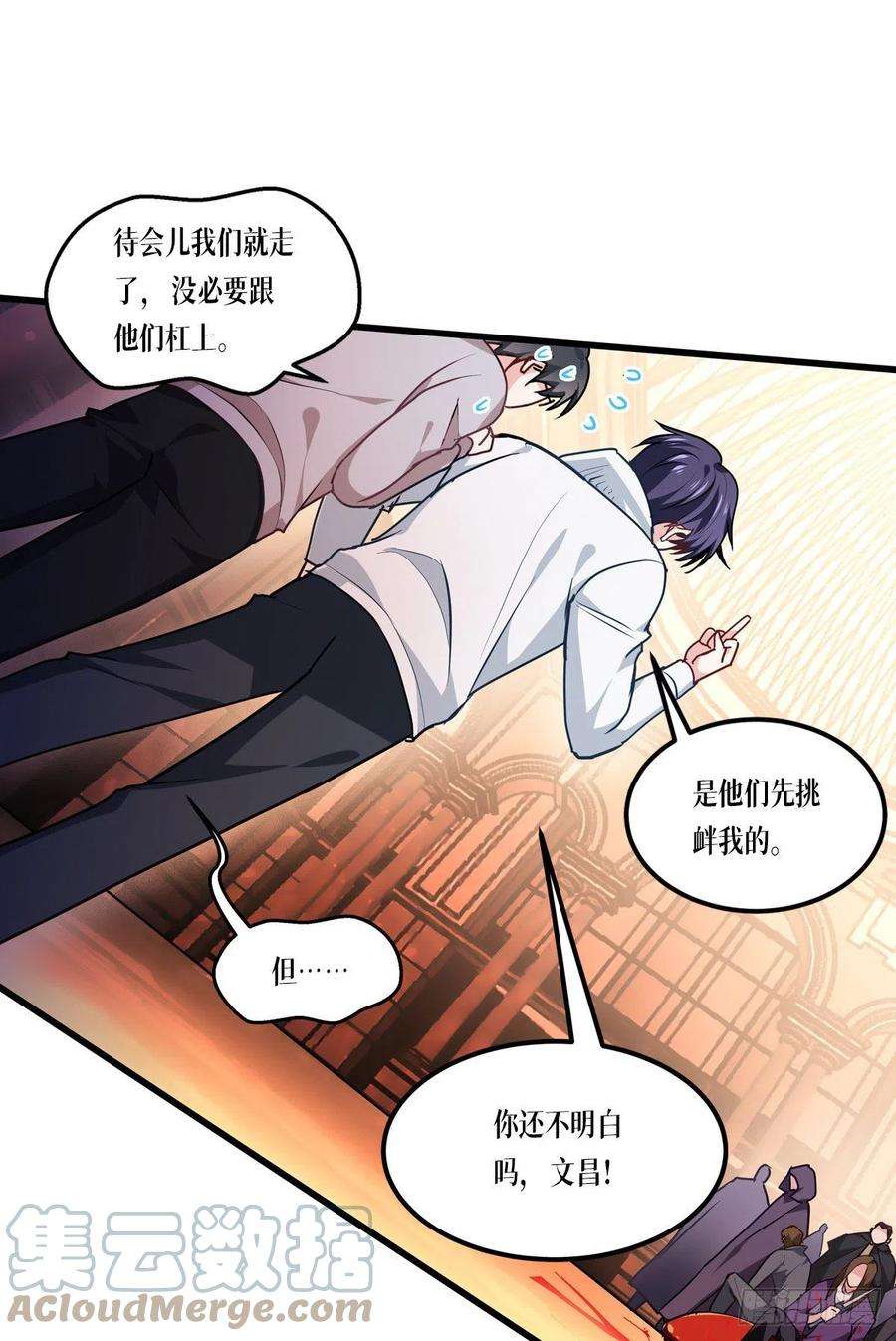 被咬后成为王者12话：第二轮，开始！