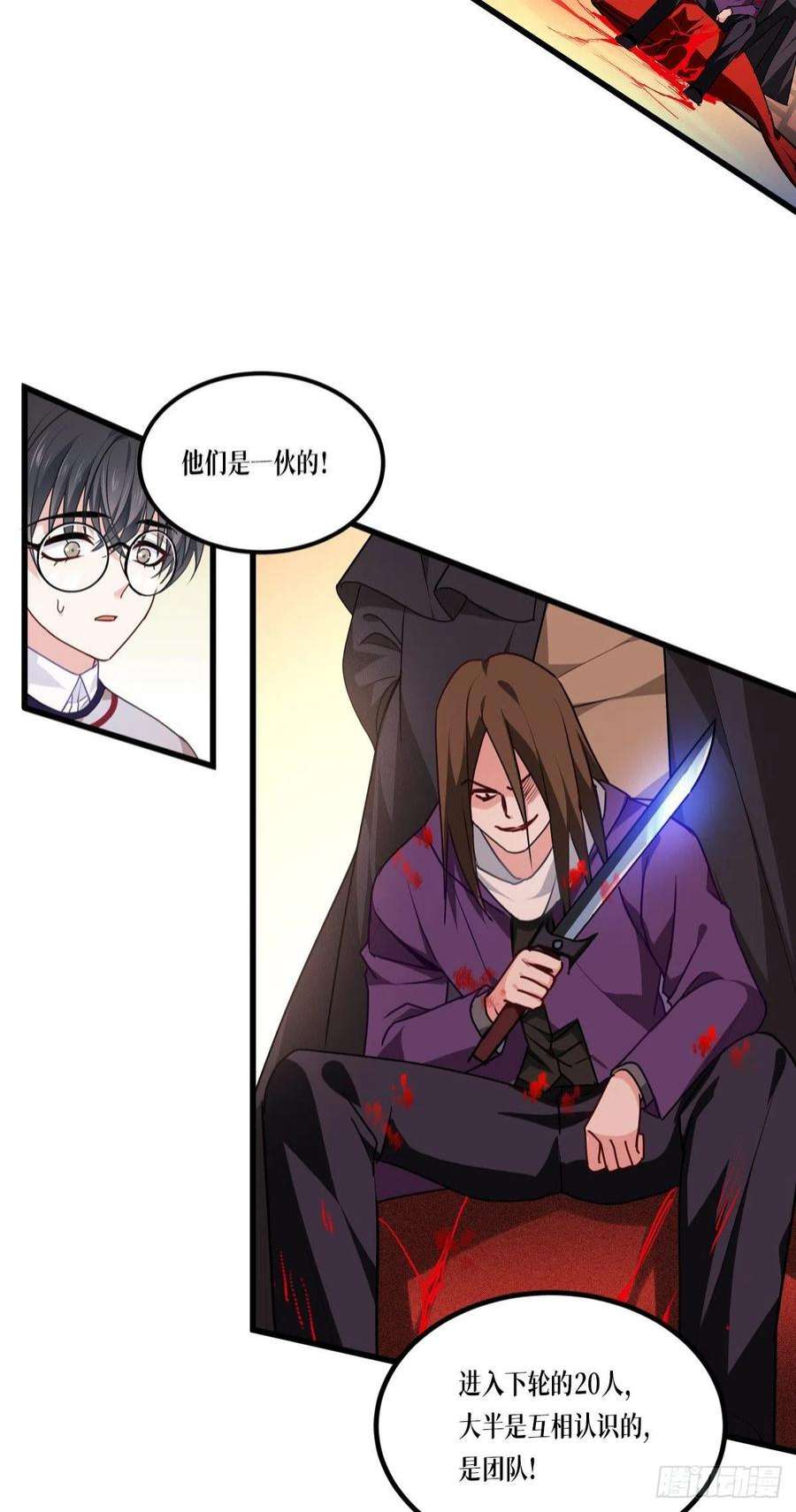 被咬后成为王者12话：第二轮，开始！