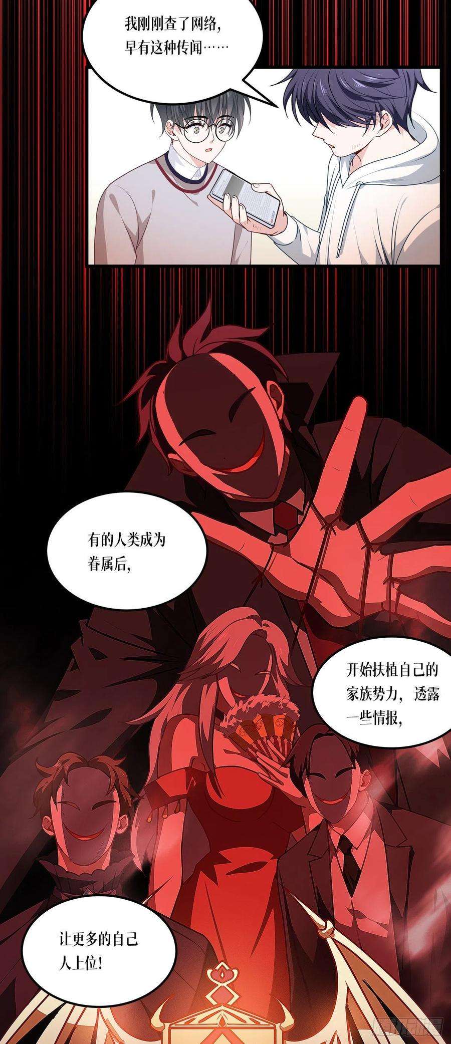 被咬后成为王者12话：第二轮，开始！