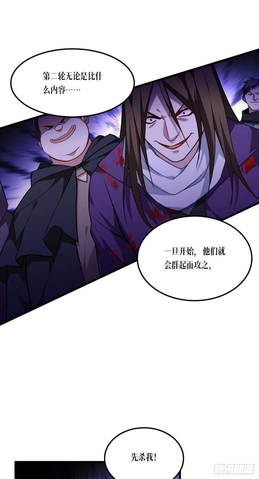 被咬后成为王者12话：第二轮，开始！