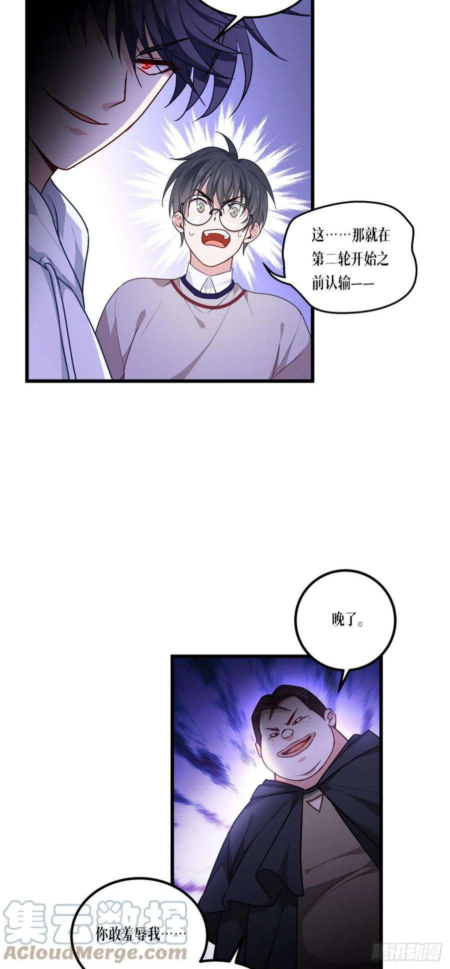 被咬后成为王者12话：第二轮，开始！