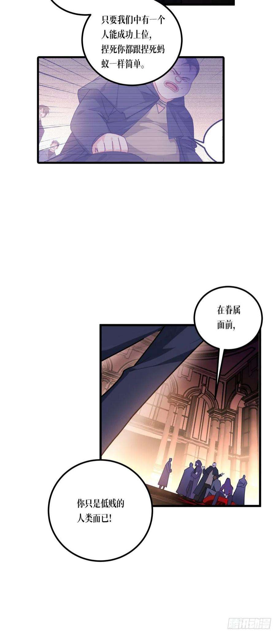 被咬后成为王者12话：第二轮，开始！