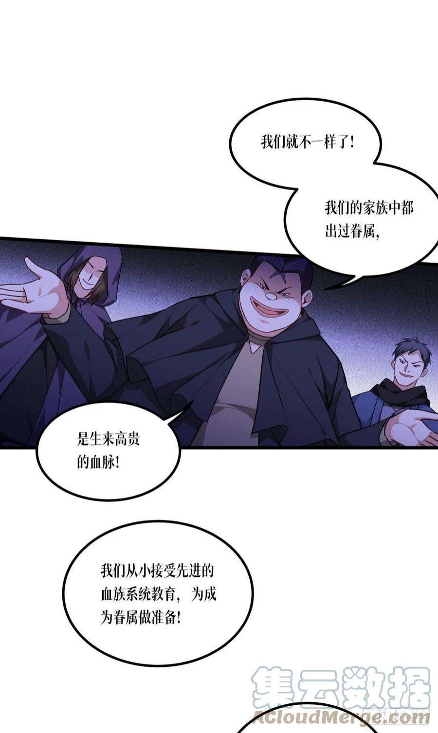 被咬后成为王者12话：第二轮，开始！