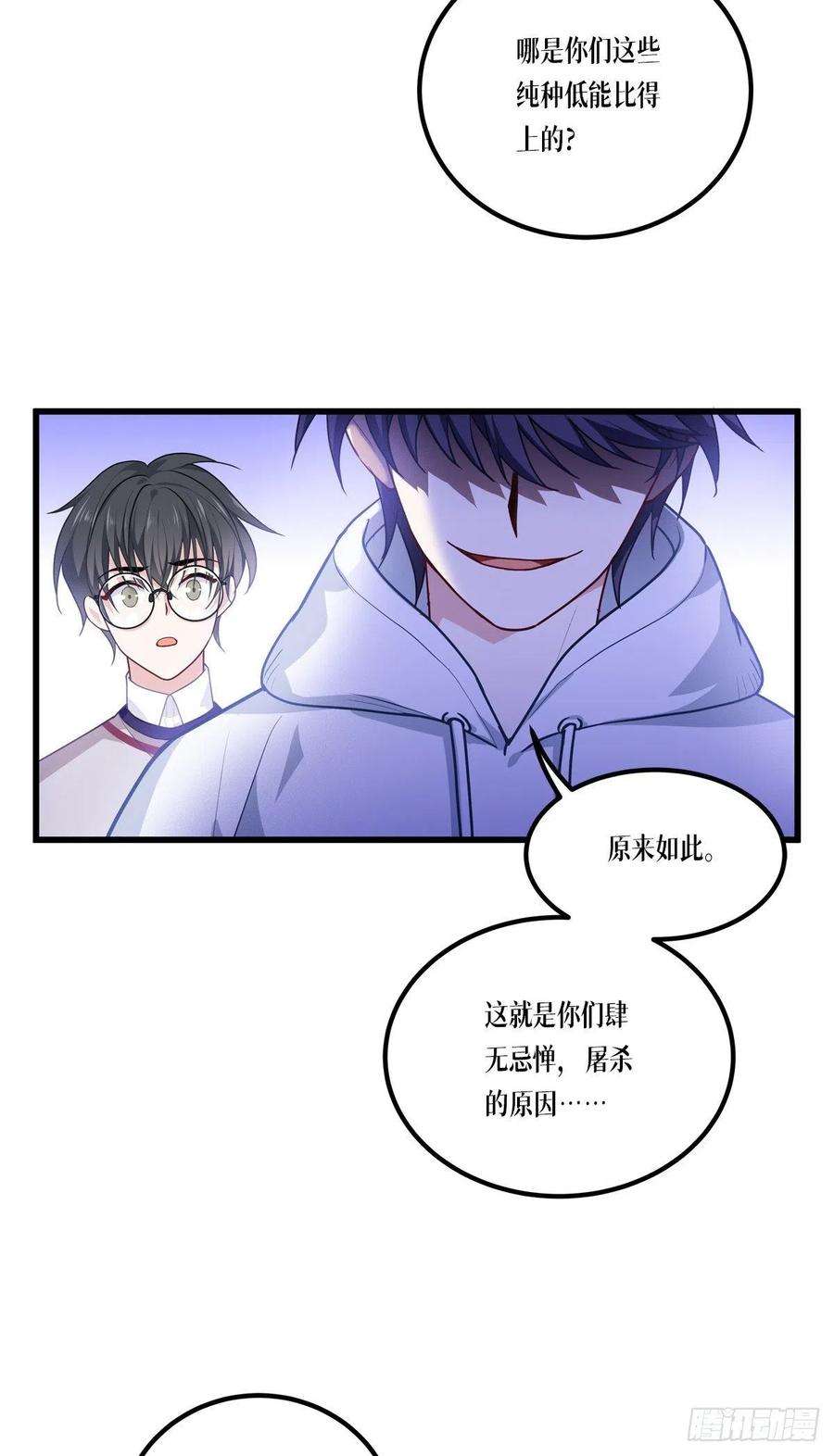 被咬后成为王者12话：第二轮，开始！