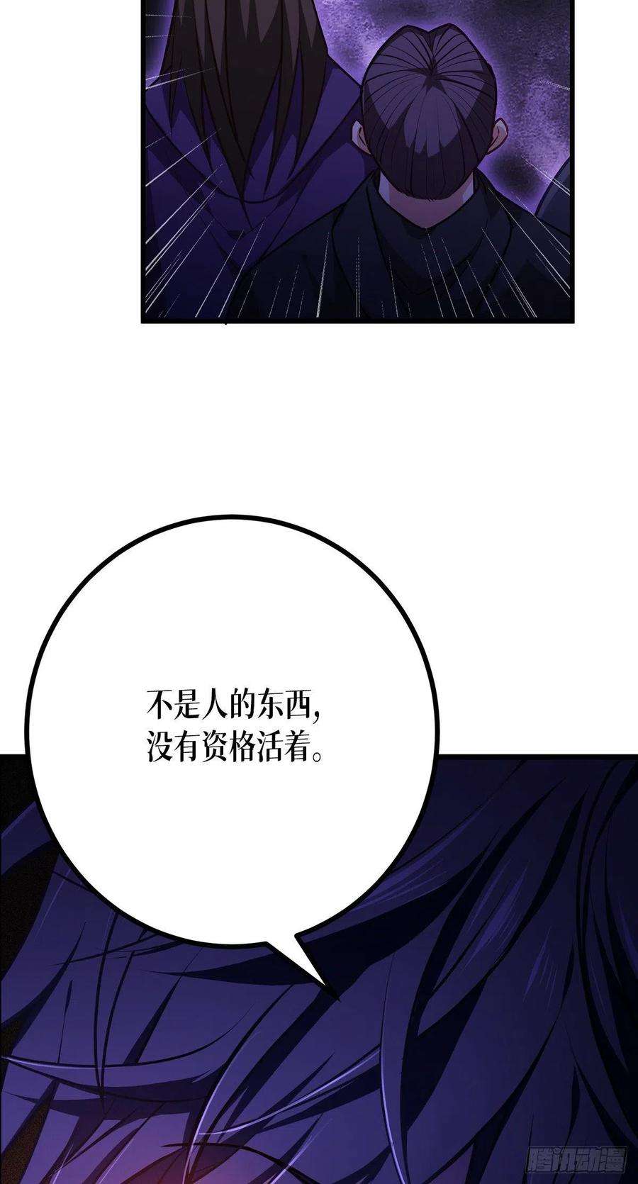 被咬后成为王者12话：第二轮，开始！