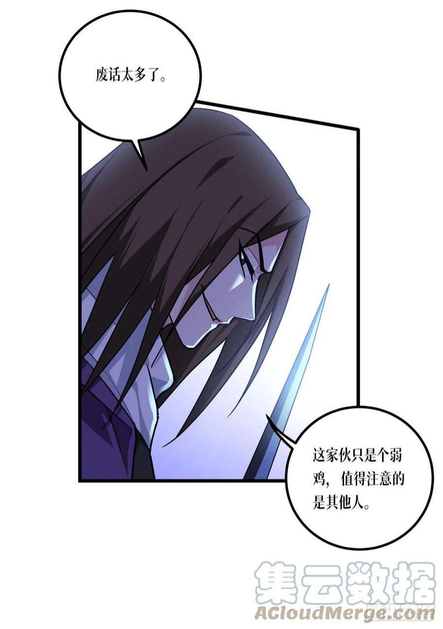 被咬后成为王者12话：第二轮，开始！