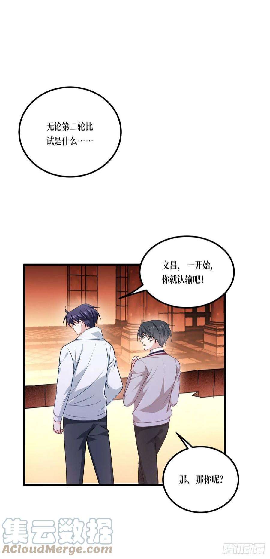 被咬后成为王者12话：第二轮，开始！