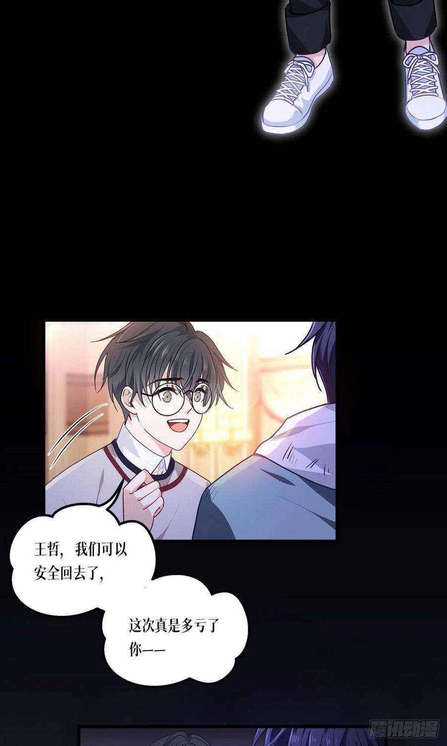 被咬后成为王者12话：第二轮，开始！