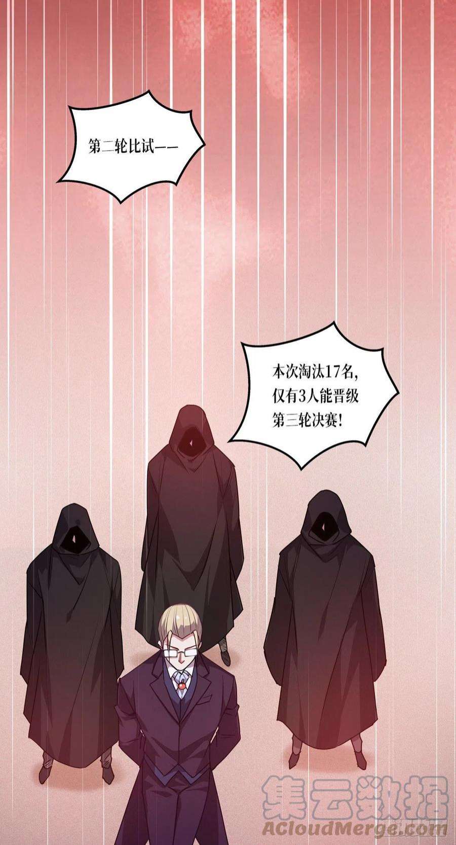 被咬后成为王者12话：第二轮，开始！