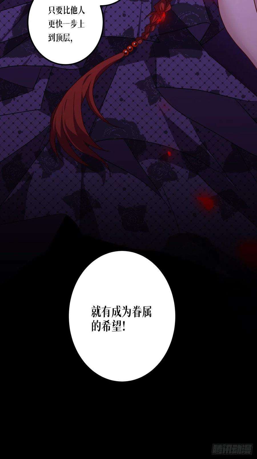 被咬后成为王者12话：第二轮，开始！