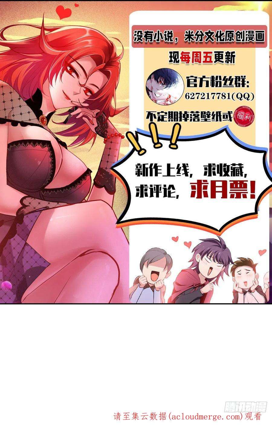 被咬后成为王者12话：第二轮，开始！