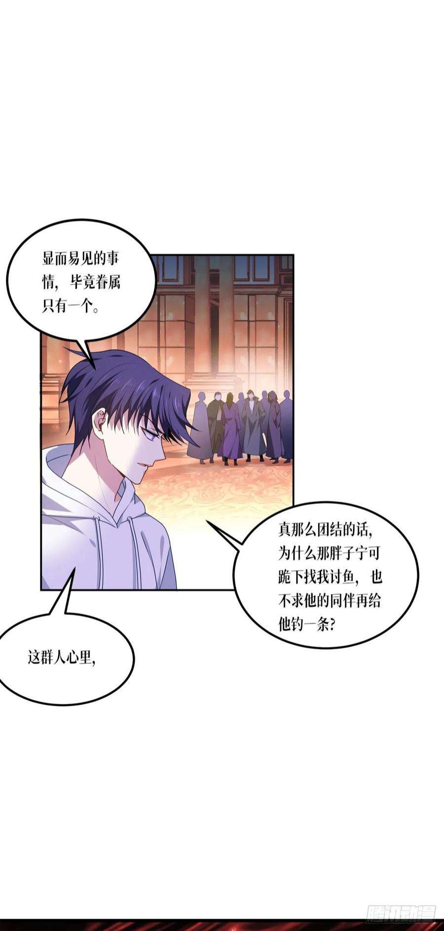 被咬后成为王者13话：唯一的楼梯