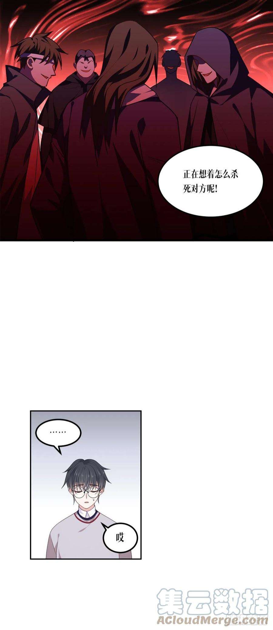 被咬后成为王者13话：唯一的楼梯