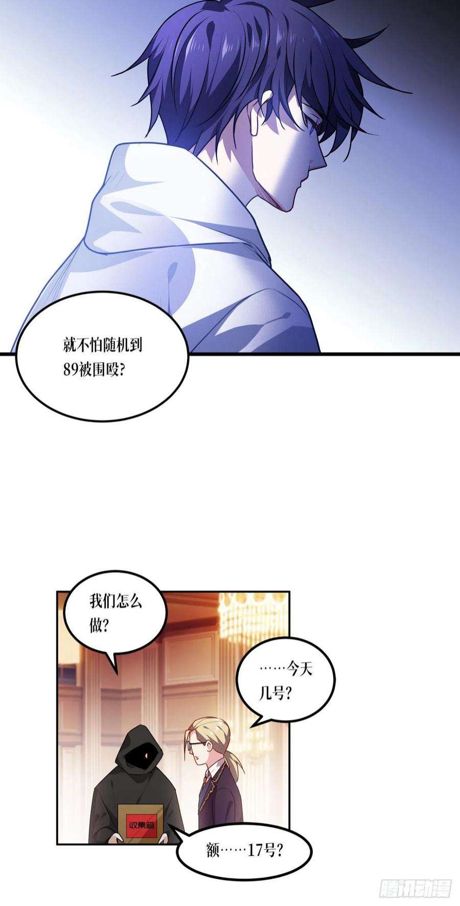 被咬后成为王者13话：唯一的楼梯