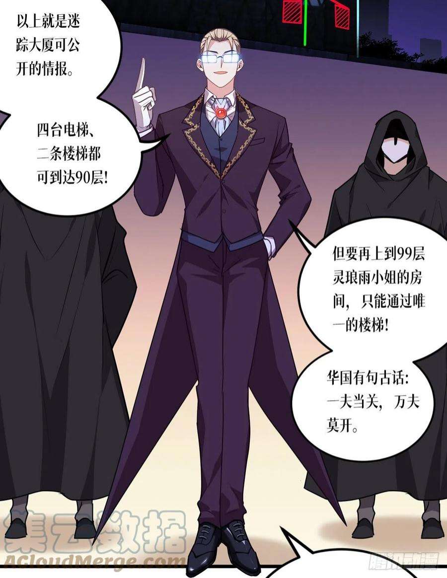 被咬后成为王者13话：唯一的楼梯