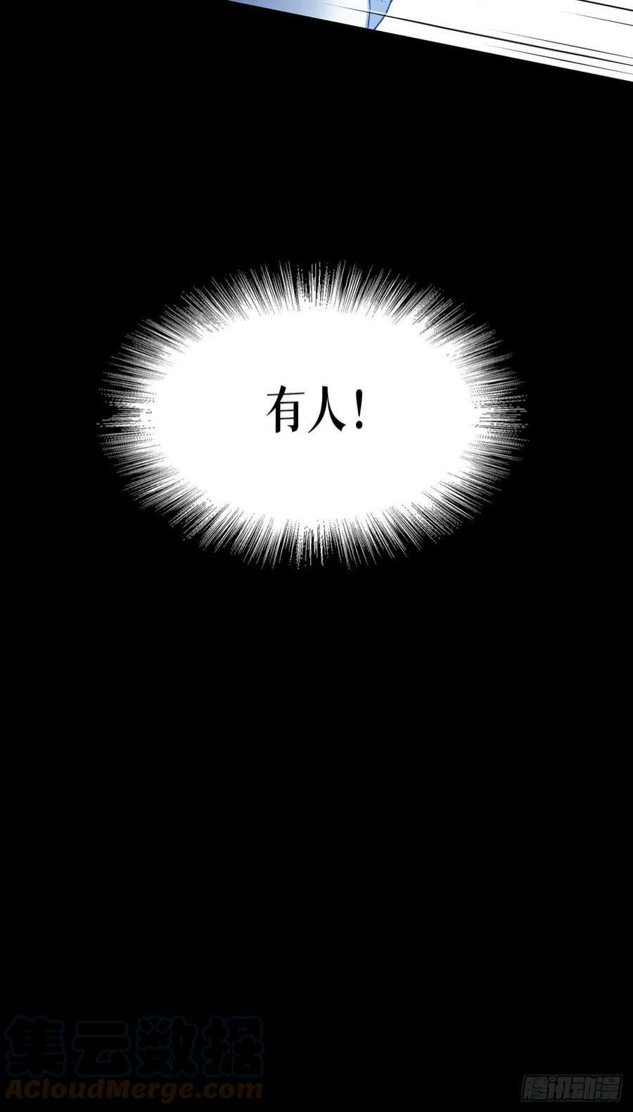 被咬后成为王者13话：唯一的楼梯