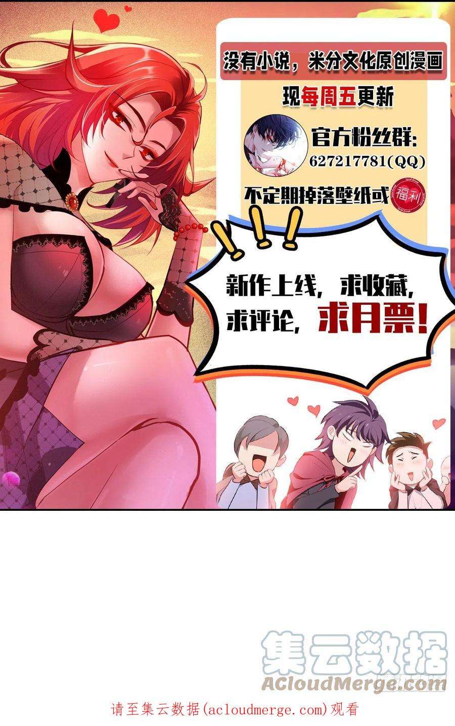 被咬后成为王者13话：唯一的楼梯