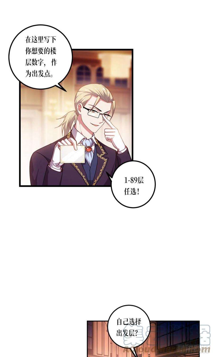 被咬后成为王者13话：唯一的楼梯