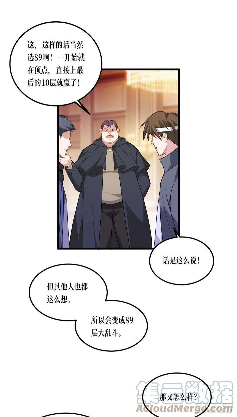 被咬后成为王者13话：唯一的楼梯