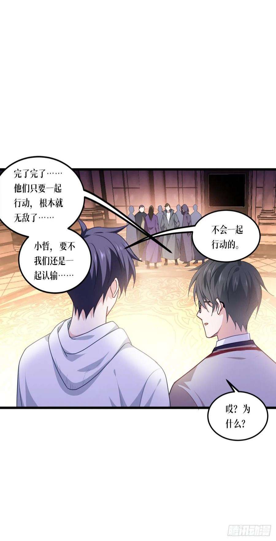 被咬后成为王者13话：唯一的楼梯