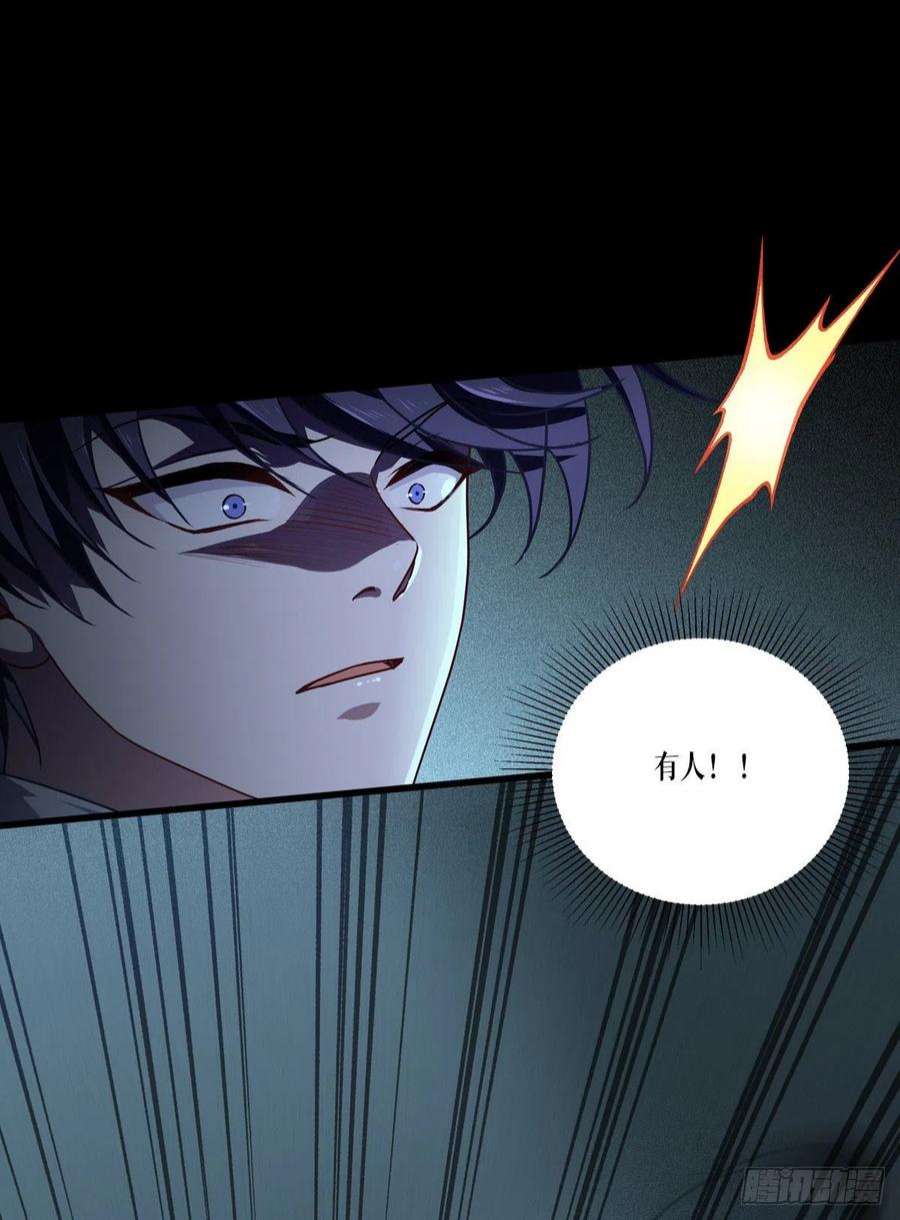 被咬后成为王者14话：情报