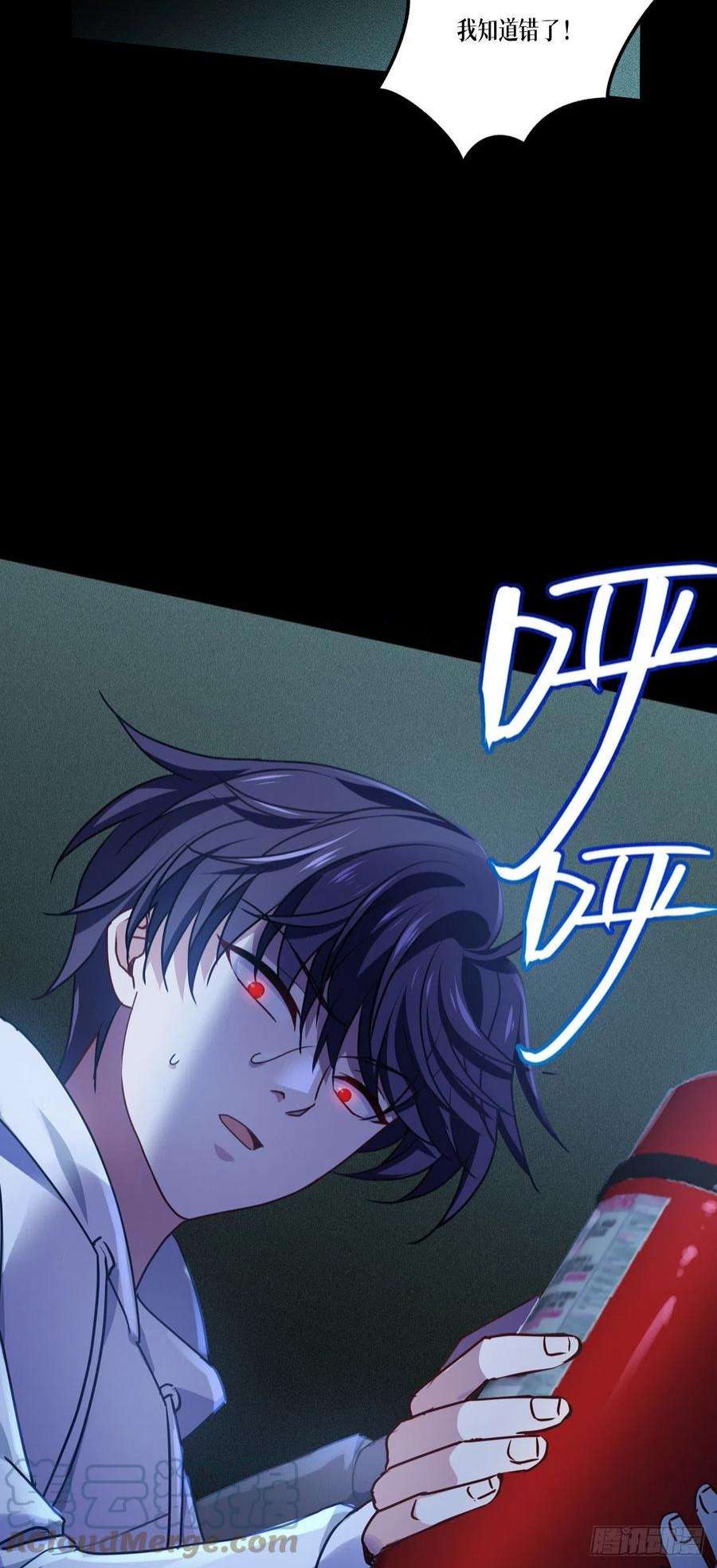 被咬后成为王者14话：情报