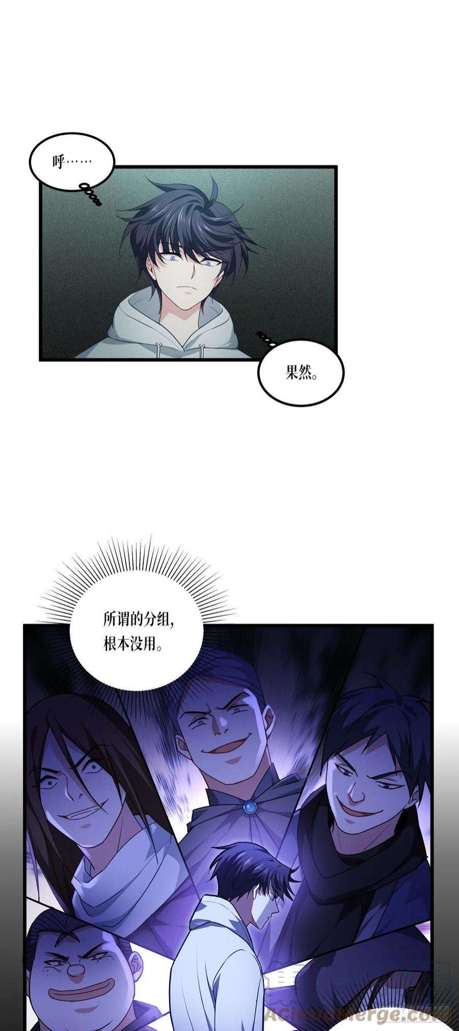 被咬后成为王者14话：情报