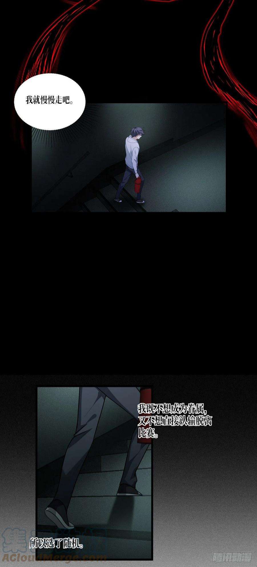 被咬后成为王者14话：情报