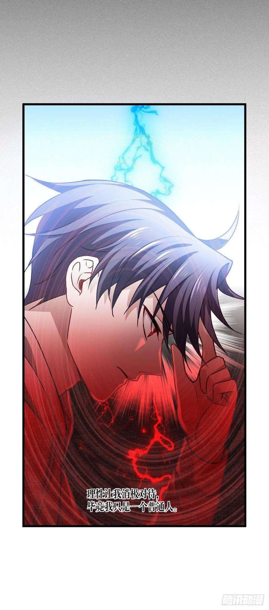 被咬后成为王者14话：情报