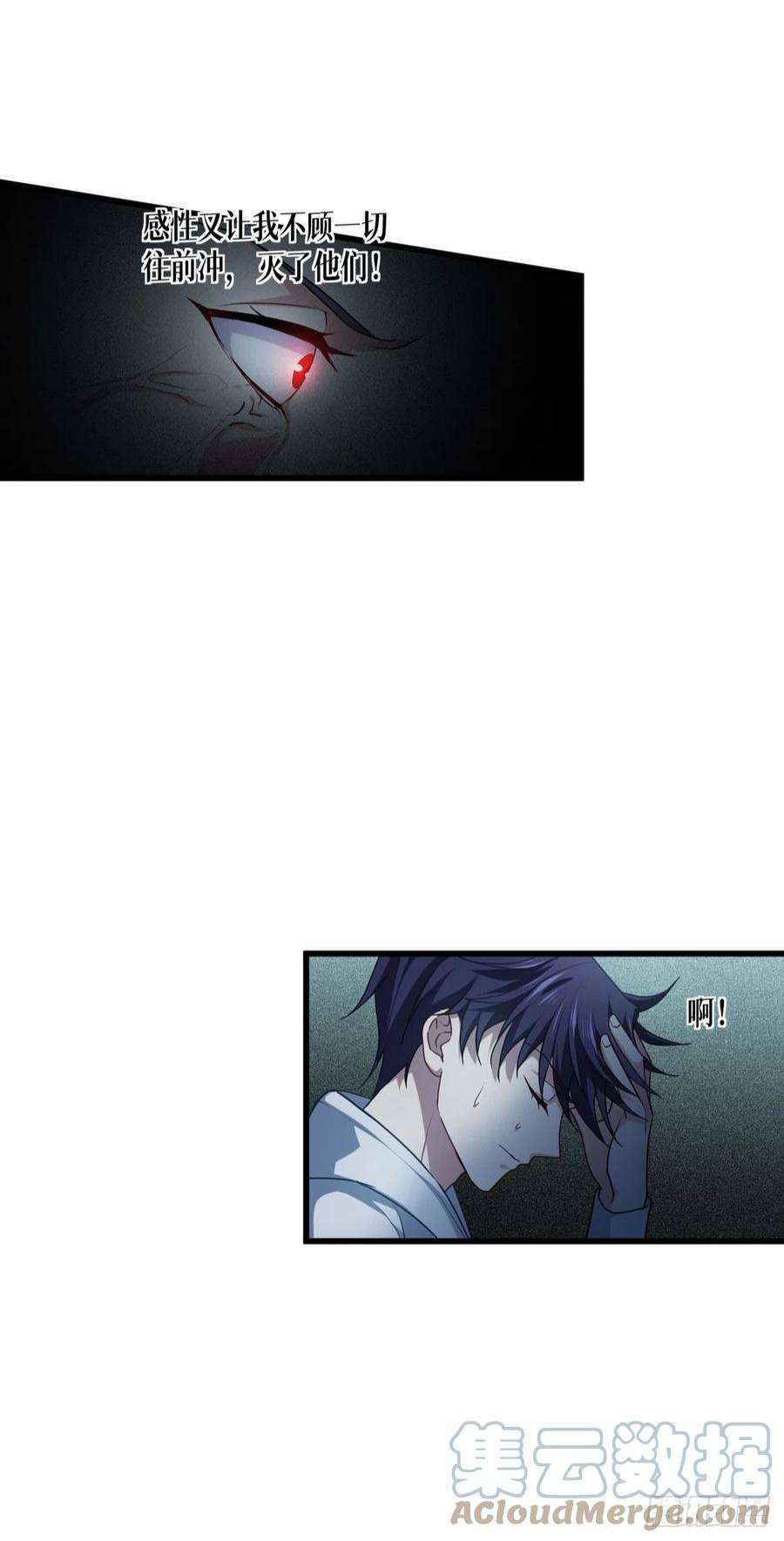 被咬后成为王者14话：情报