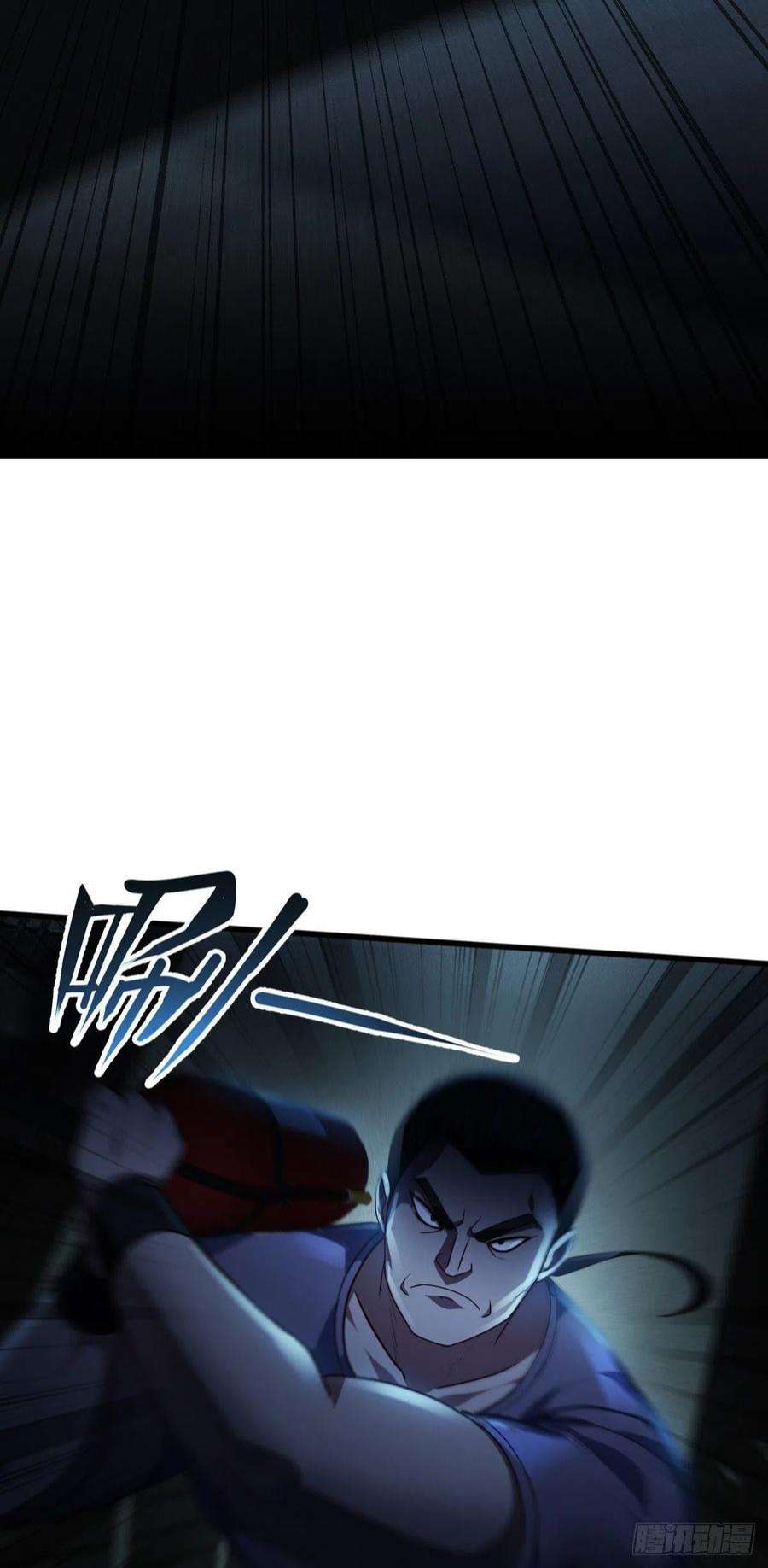 被咬后成为王者14话：情报