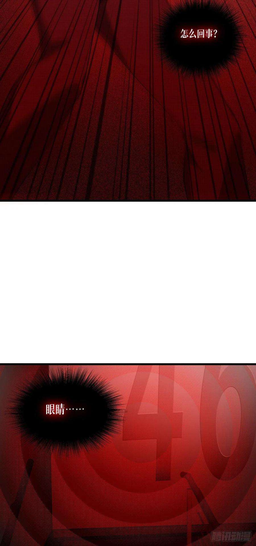 被咬后成为王者14话：情报